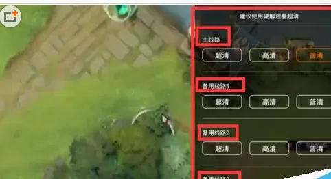 在斗鱼TV直播中实行切换线路的详细操作步骤