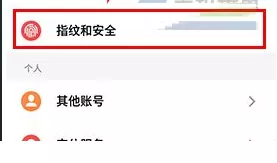魅族Pro6Plus中将访客模式打开的详细方法
