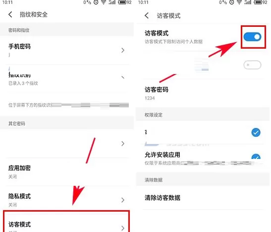 魅族Pro6Plus中将访客模式打开的详细方法