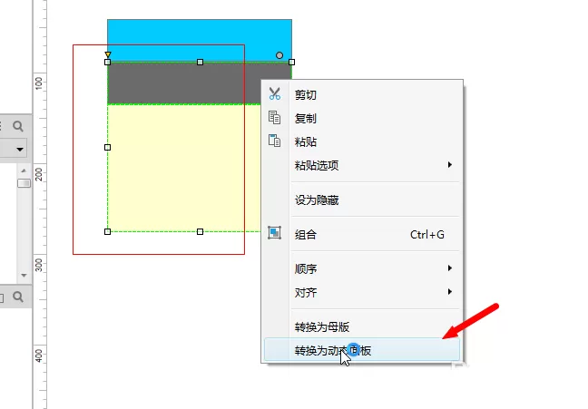 在Axure动态面板中制作三级菜单的具体操作