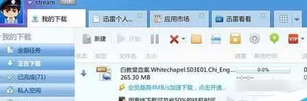 人人影视中实行下载视频的详细步骤