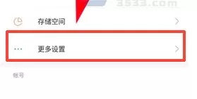 在小米5S中进行设置三指下划截屏的详细步骤