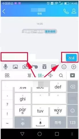 在手机QQ中撤回消息重新编辑的具体操作