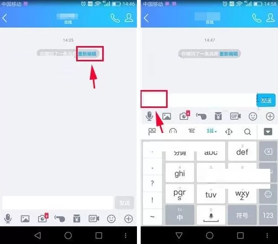 在手机QQ中撤回消息重新编辑的具体操作