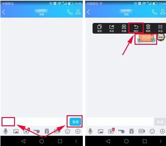 在手机QQ中撤回消息重新编辑的具体操作