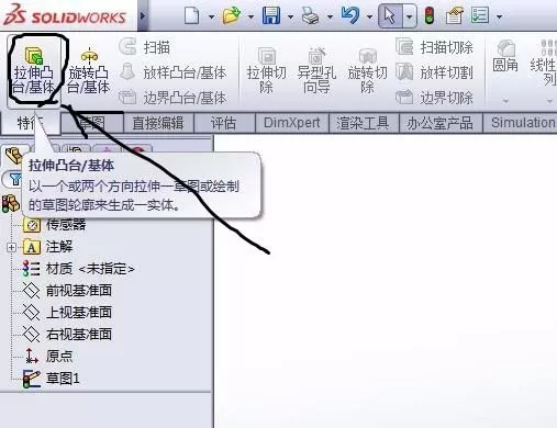 在SolidWorks中绘制圆柱体的具体操作