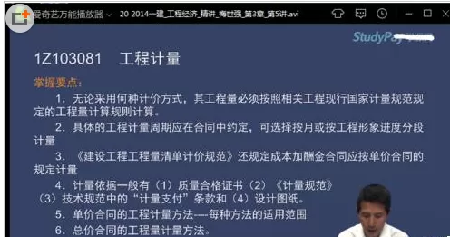 在爱奇艺万能播放器中出现画面反了的详细解决方法