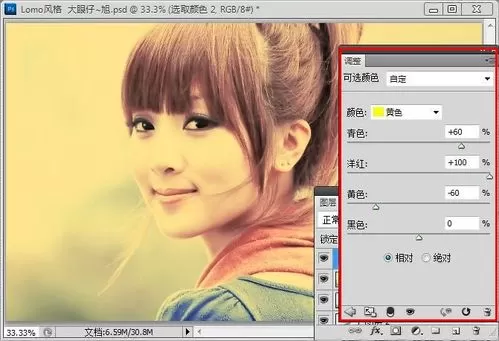 使用photoshop制作出LOMO风格图片的详细步骤