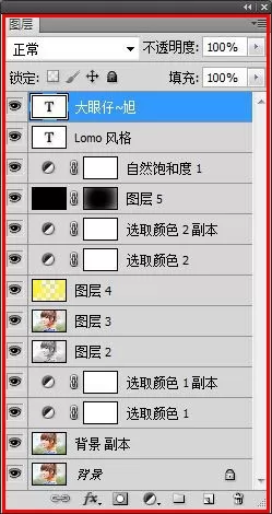 使用photoshop制作出LOMO风格图片的详细步骤
