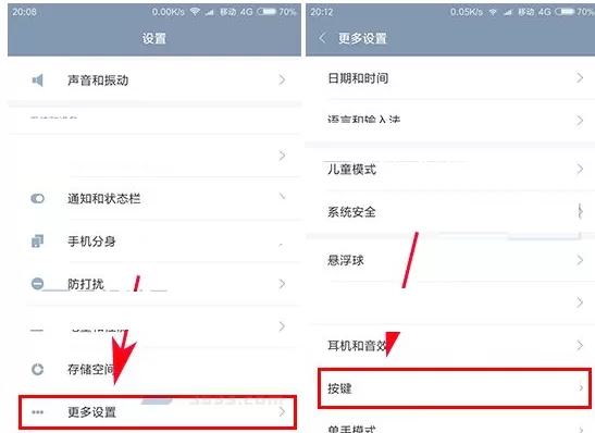 小米5S中更改屏幕按键位置的操作步骤