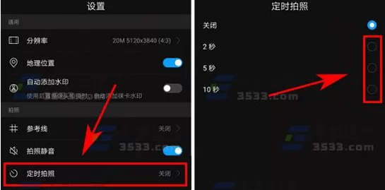 华为Mate9中进行设置定时拍照的详细步骤