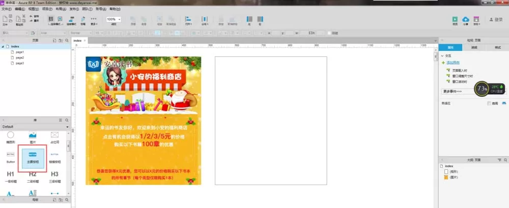 Axure RP 8制作弹窗交互模型的详细教程