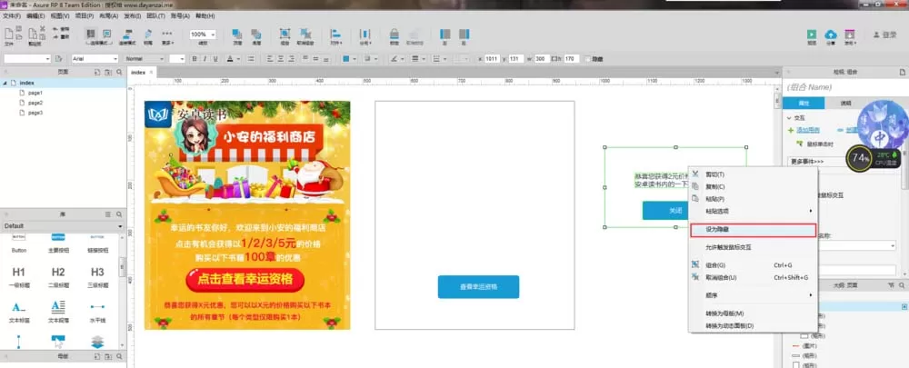 Axure RP 8制作弹窗交互模型的详细教程