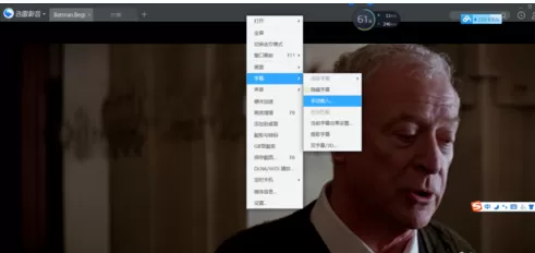 在迅雷影音中实行手动添加字幕的详细步骤