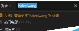 在pps网络电视中实行下载视频的操作方法