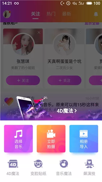 like短视频使用方法介绍