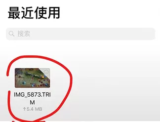 手机QQ发送原画质视频的操作步骤