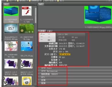 在photoshop中实行使用Bridge的具体操作步骤