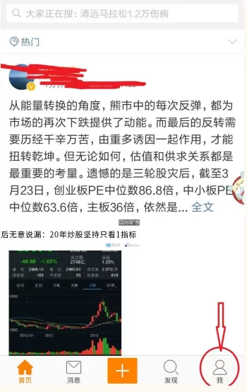 微博打赏的钱提现步骤介绍