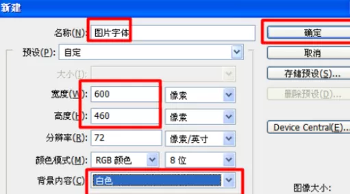 photoshop制作出图片字体效果的详细步骤