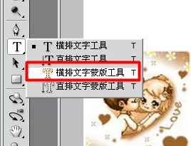 photoshop制作出图片字体效果的详细步骤
