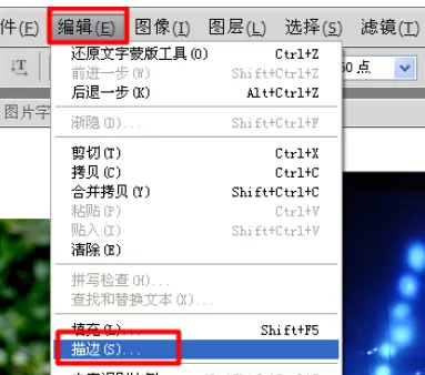 photoshop制作出图片字体效果的详细步骤