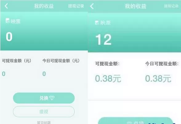 在映客直播中将收益提现到微信的详细步骤