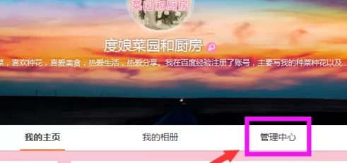 微博开启打赏的简单操作流程