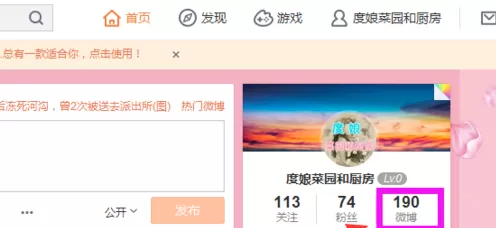 微博开启打赏的简单操作流程