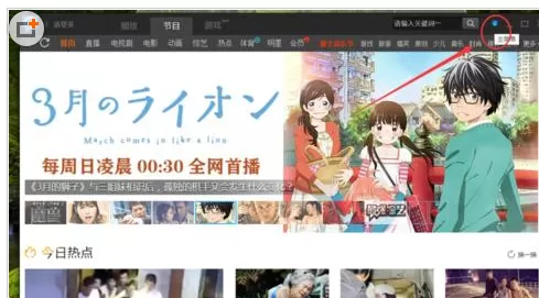 pptv中将聚精彩取消的操作步骤