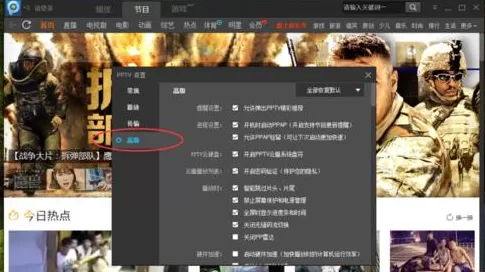 pptv中将聚精彩取消的操作步骤