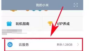 小米5S中实行恢复云备份数据的操作步骤