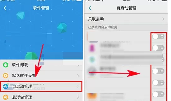 vivo Xplay6中实行应用自启动管理的详细操作步骤