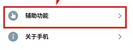 在魅族Pro6Plus中进入儿童空间的详细操作步骤