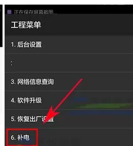 华为畅享6S中进行查看电池温度的详细步骤