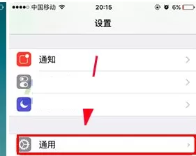 iPhone7Plus中启用听写功能的详细步骤
