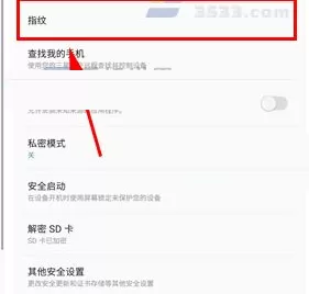三星C9Pro中删除已注册指纹的详细步骤
