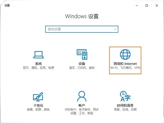 win10系统查看流量使用情况的教程