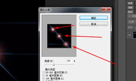 使用Photoshop制作出绚丽色彩的详细操作步骤