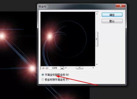 使用Photoshop制作出绚丽色彩的详细操作步骤