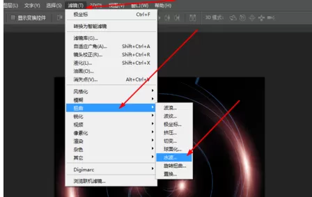 使用Photoshop制作出绚丽色彩的详细操作步骤