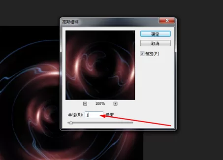 使用Photoshop制作出绚丽色彩的详细操作步骤