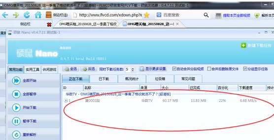 华数TV中进行下载高清视频的详细操作步骤