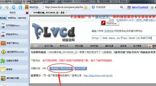 华数TV中进行下载高清视频的详细操作步骤