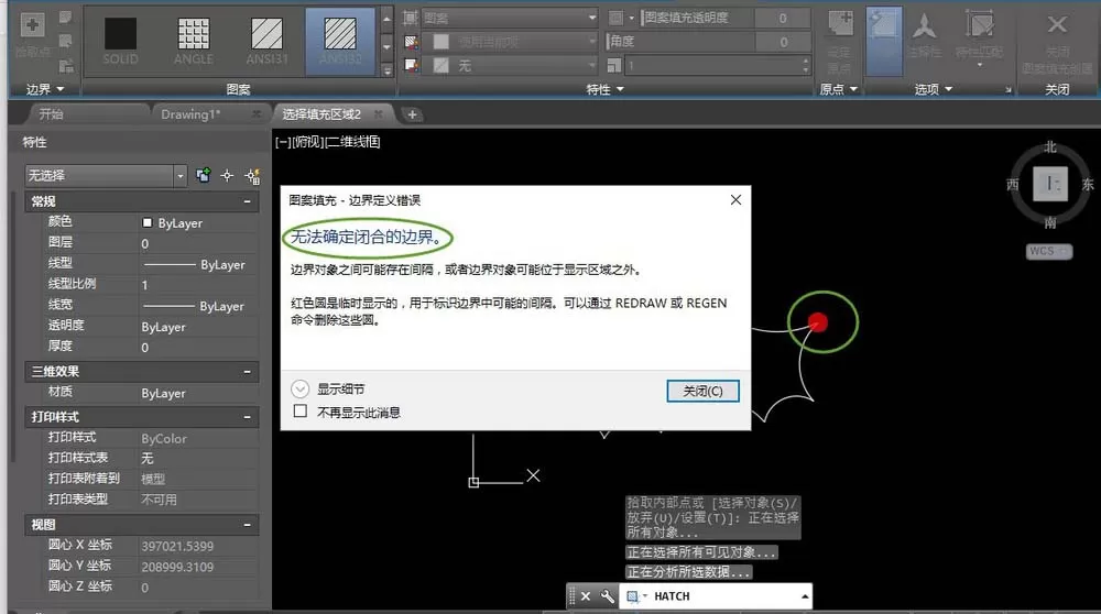 CAD使用快捷键填充的详细教程