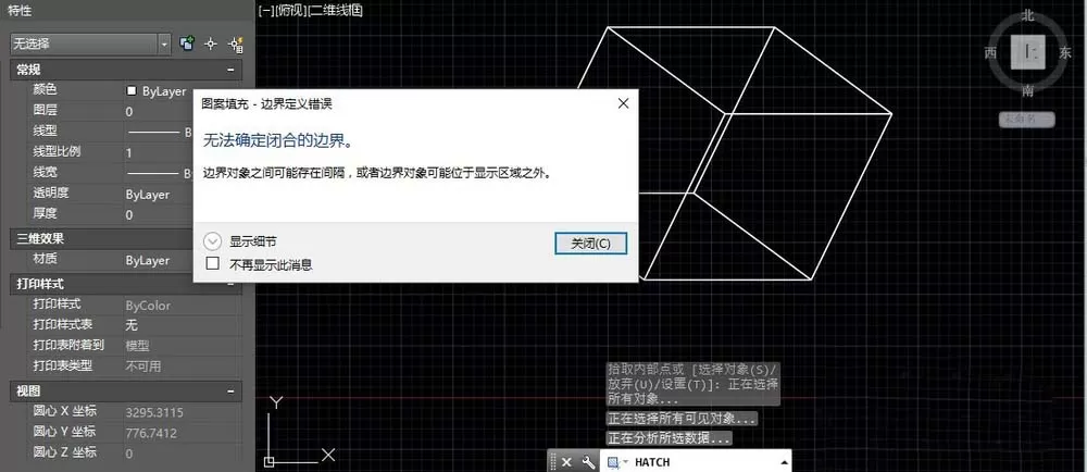 CAD使用快捷键填充的详细教程