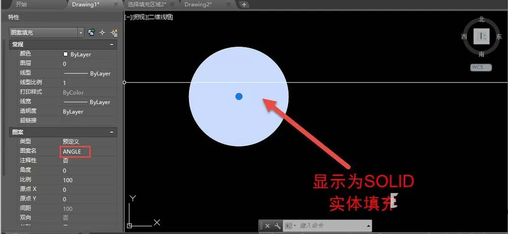 CAD使用快捷键填充的详细教程