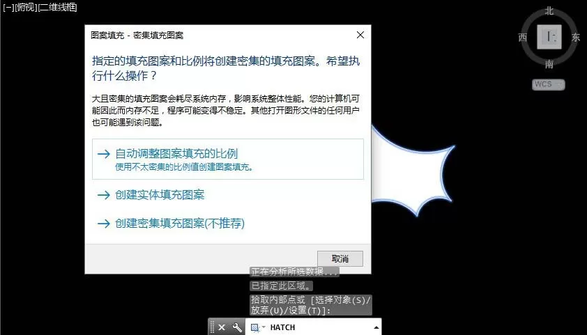 CAD使用快捷键填充的详细教程