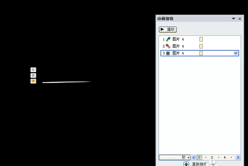 如何利用ppt制作出发射银针的动画效果?