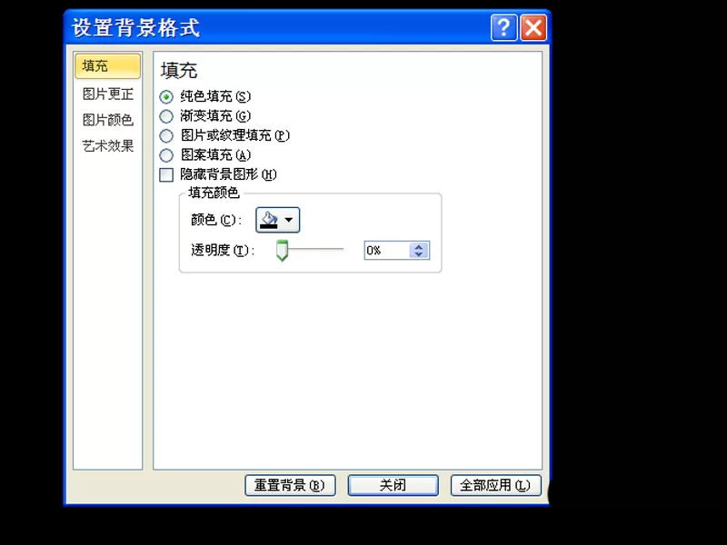 如何利用ppt制作出发射银针的动画效果?